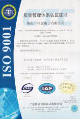 質(zhì)量管理體系認證證書